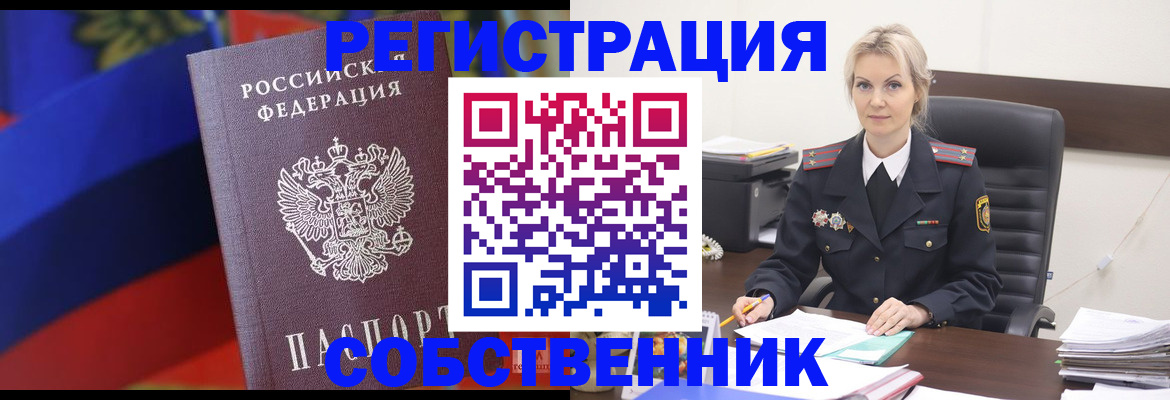 временная регистрация поиск в Зеленоградске