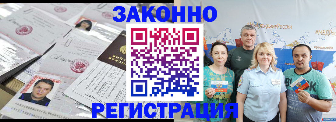 прописка для кредита в Зеленоградске