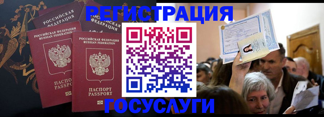 временная регистрация для всех в Зеленоградске